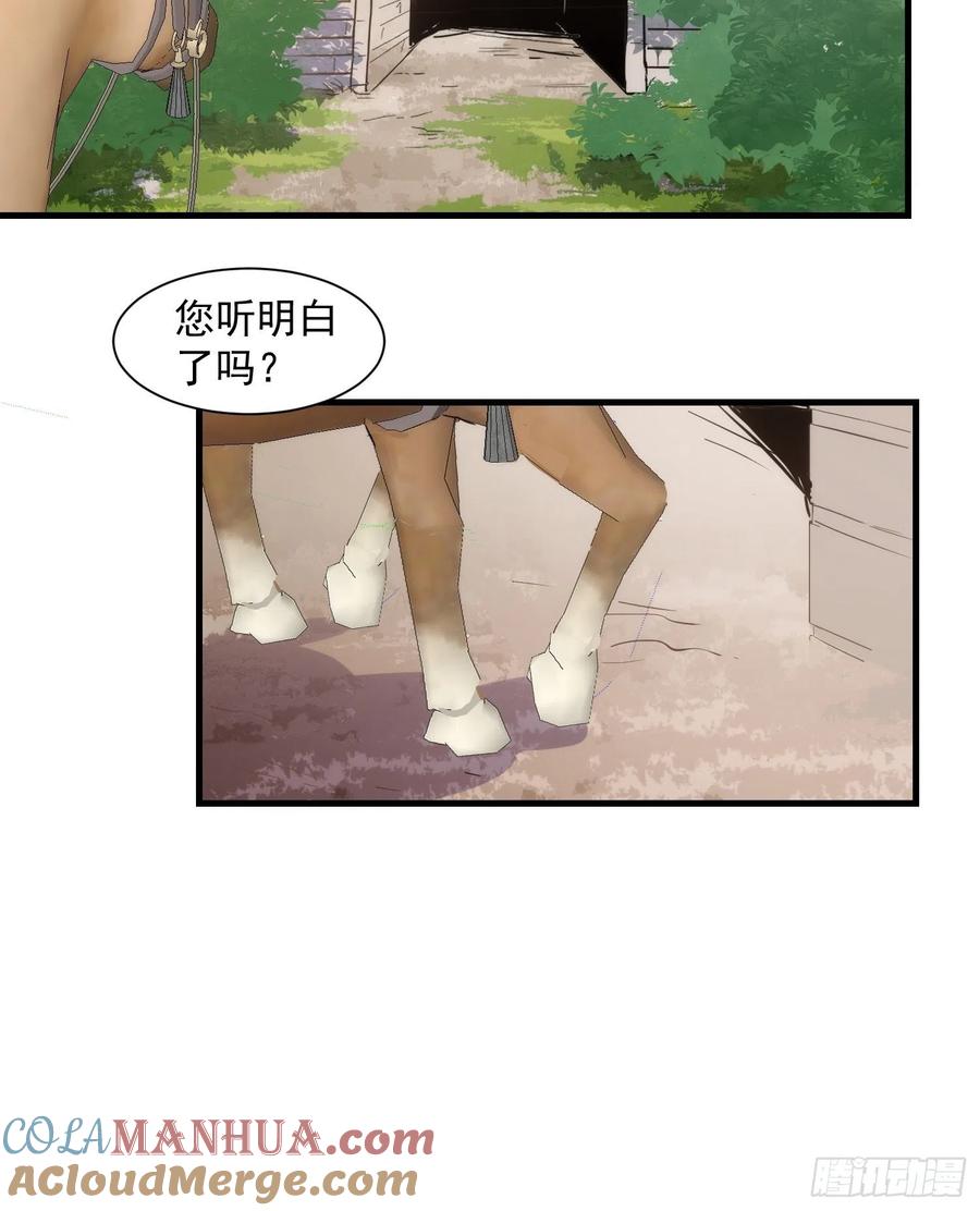 奇怪的情敌增加了 第15话 威胁 第15页
