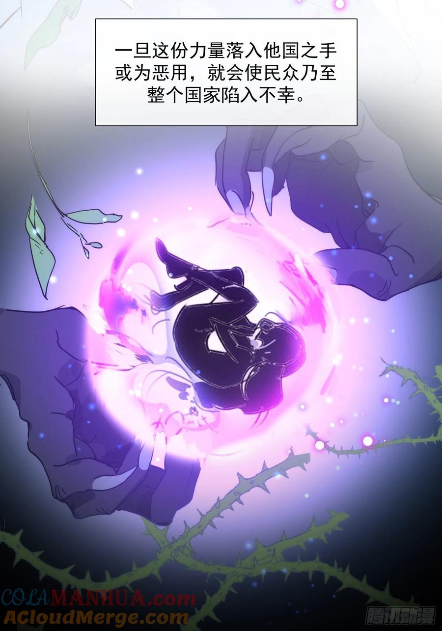奇怪的情敌增加了 第15话 威胁 第13页