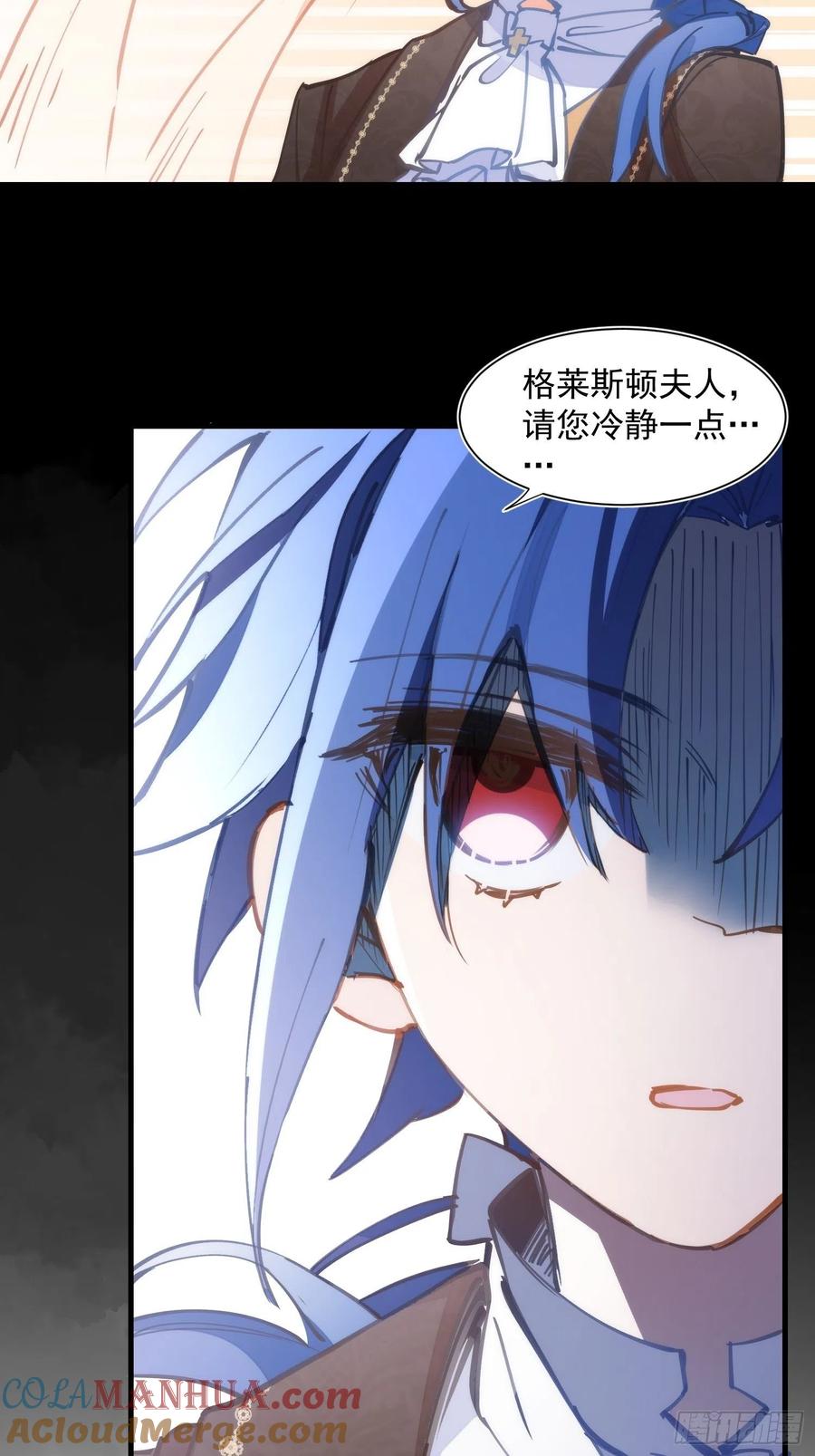 奇怪的情敌增加了 第16话 快扣他头上！ 第33页