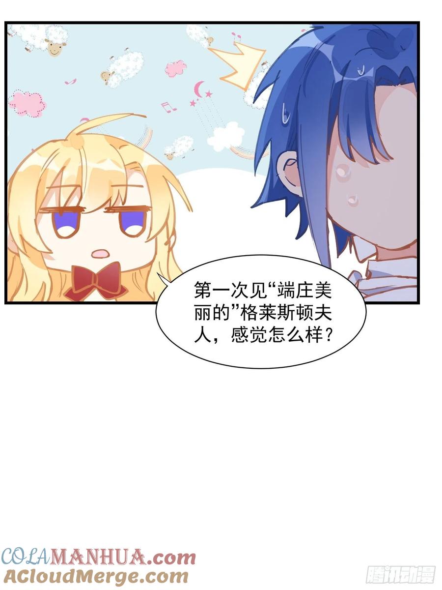奇怪的情敌增加了 第16话 快扣他头上！ 第15页
