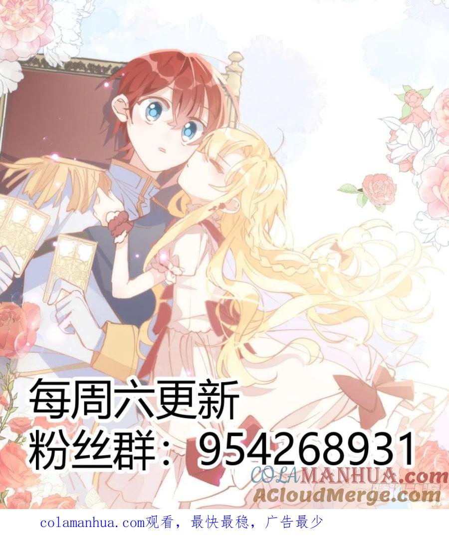 奇怪的情敌增加了 第16话 快扣他头上！ 第41页