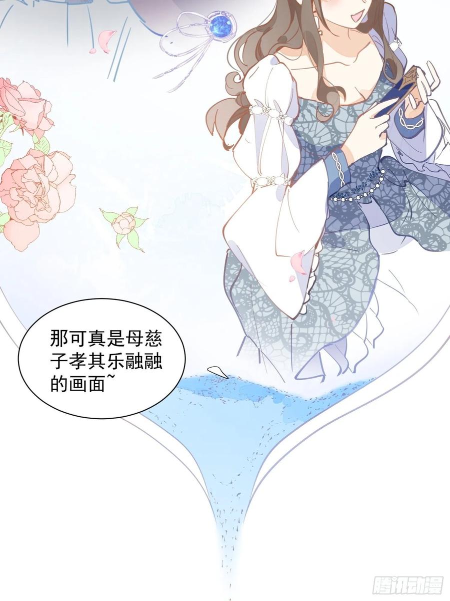 奇怪的情敌增加了 第16话 快扣他头上！ 第12页