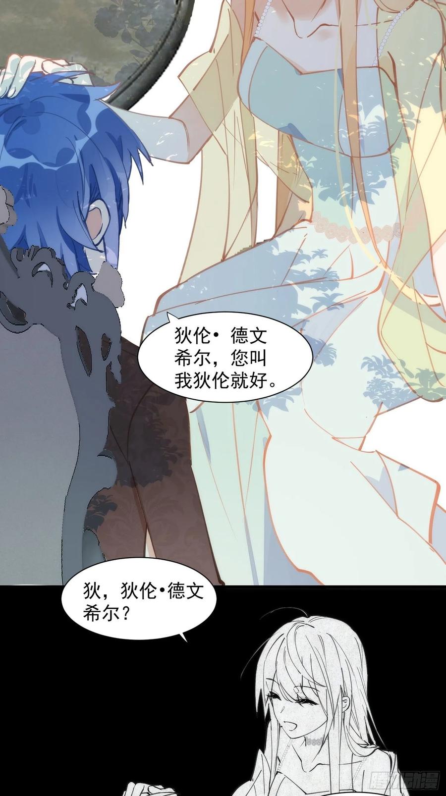奇怪的情敌增加了 第16话 快扣他头上！ 第20页