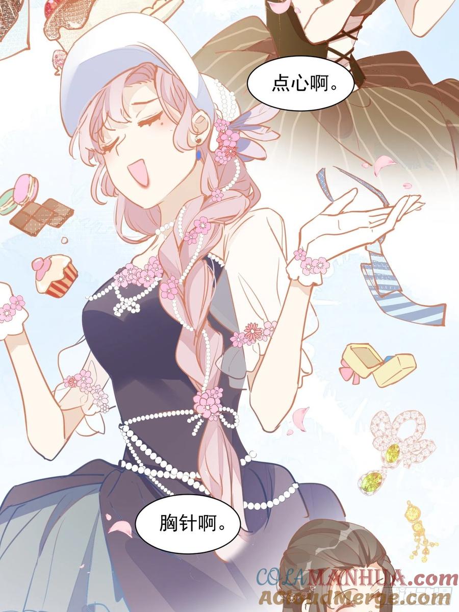 奇怪的情敌增加了 第16话 快扣他头上！ 第11页