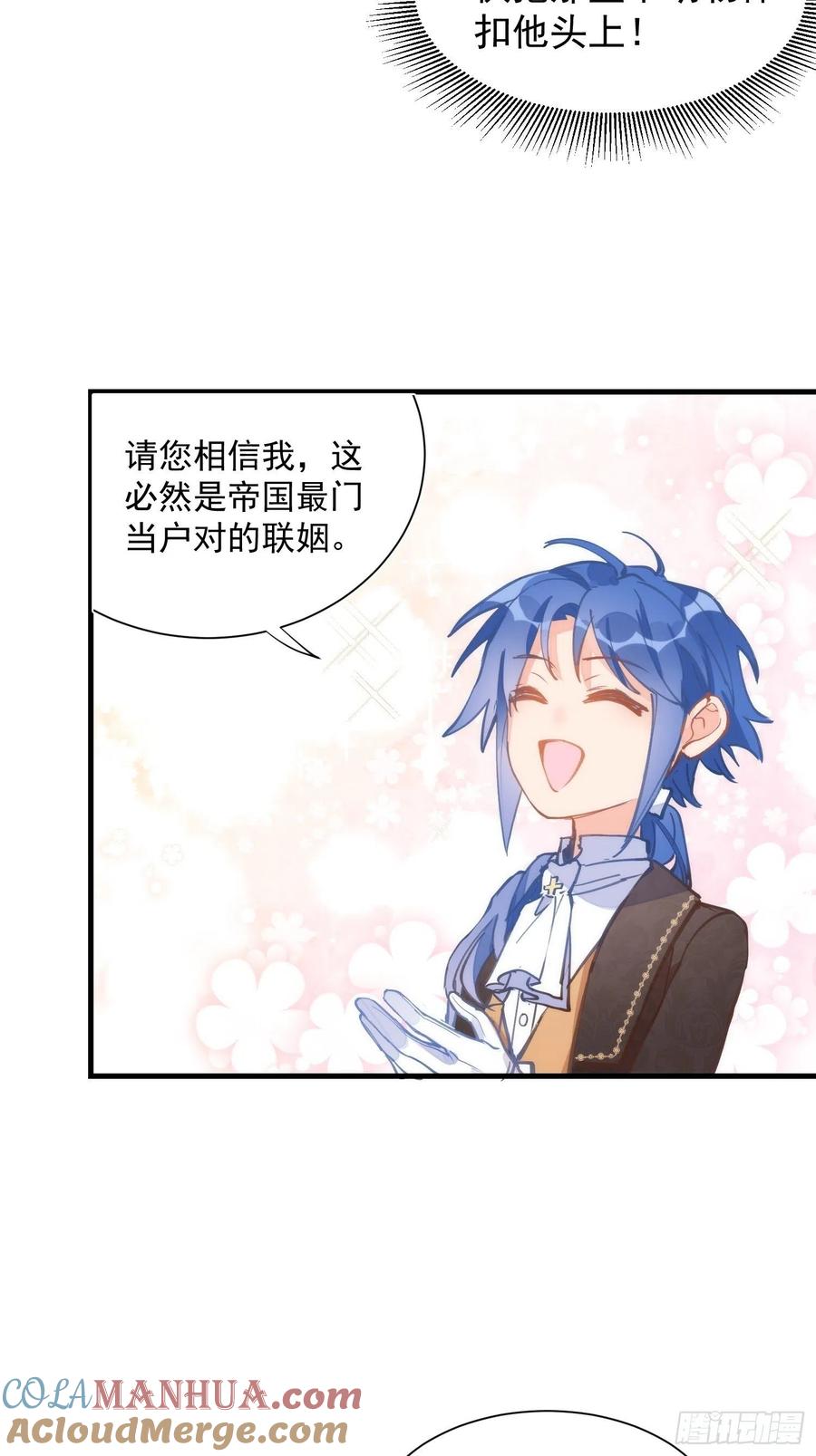 奇怪的情敌增加了 第16话 快扣他头上！ 第29页