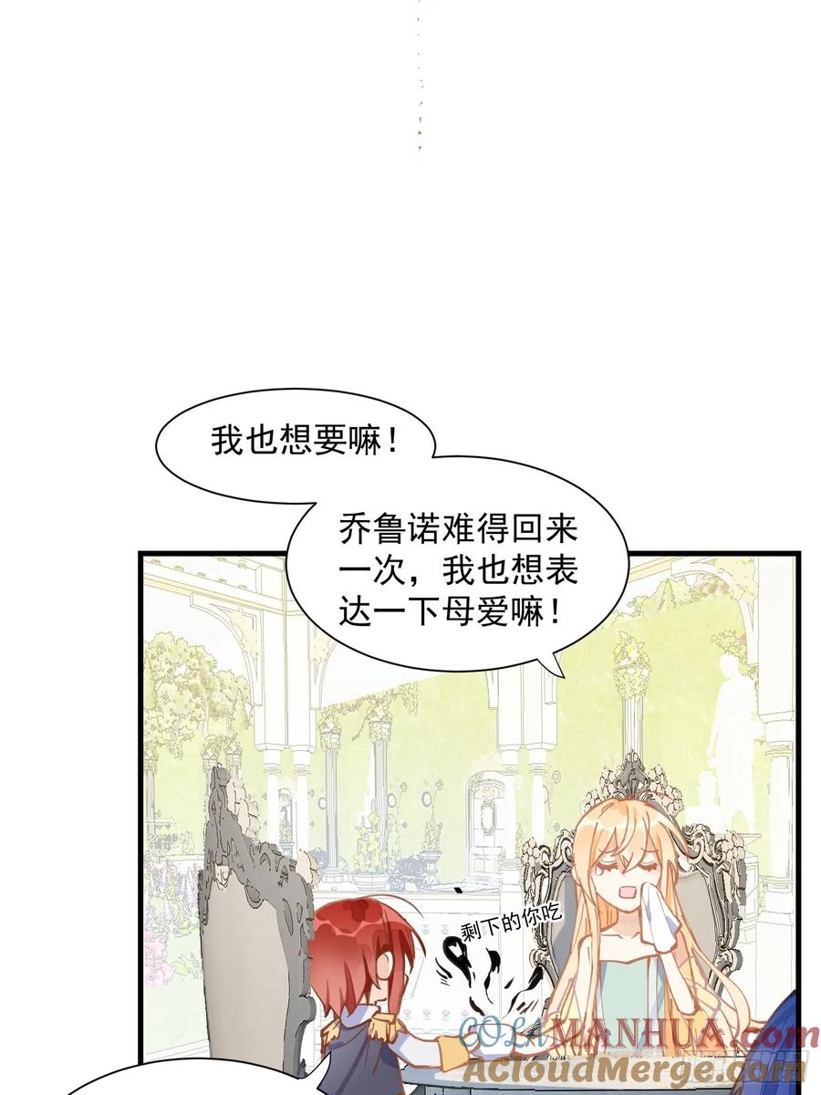 奇怪的情敌增加了 第16话 快扣他头上！ 第13页