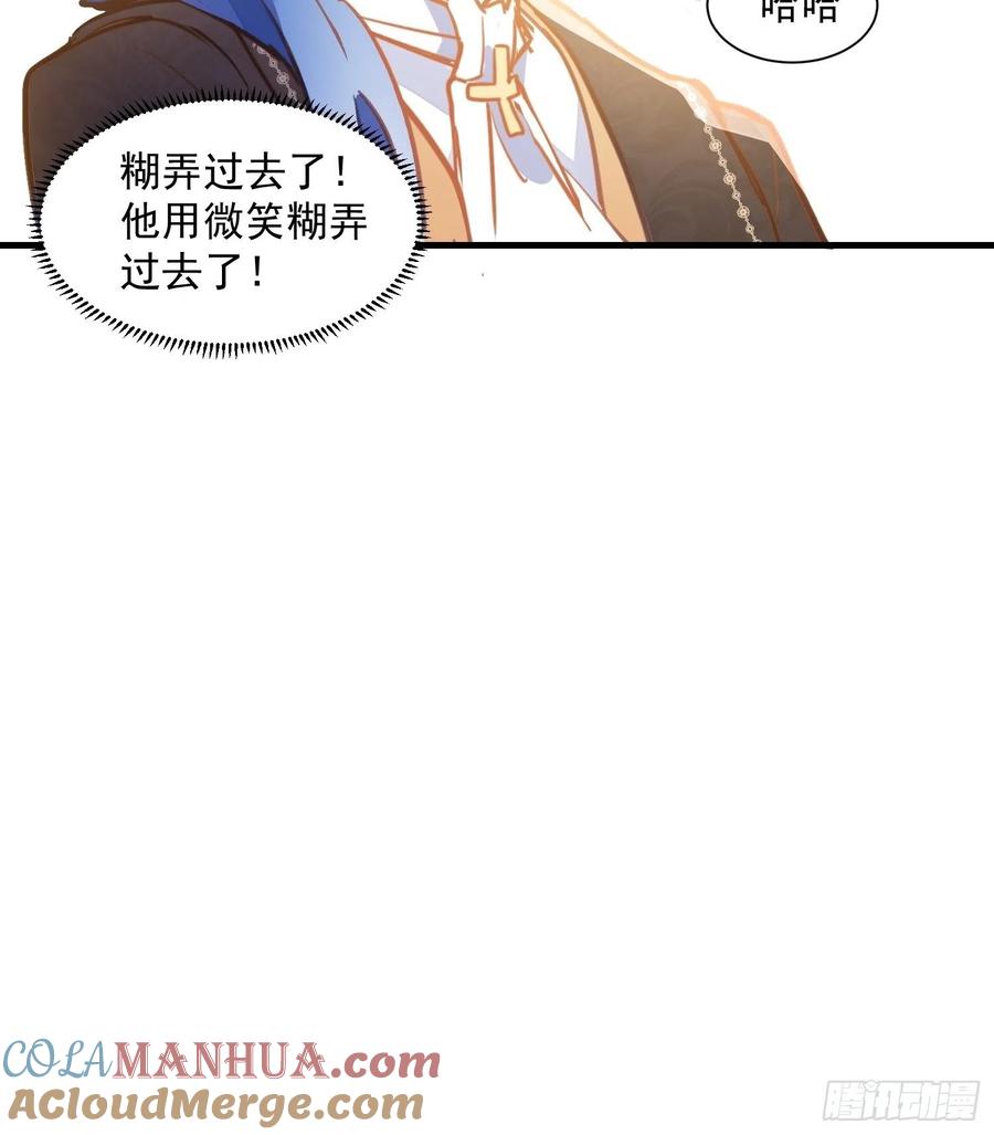 奇怪的情敌增加了 第16话 快扣他头上！ 第17页