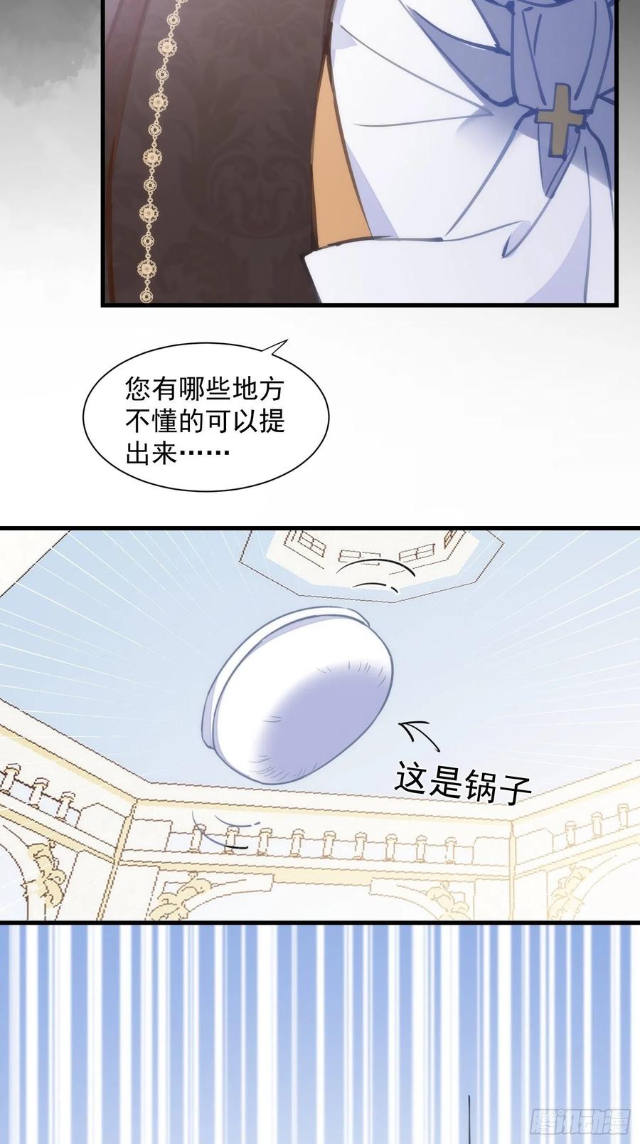 奇怪的情敌增加了 第16话 快扣他头上！ 第34页