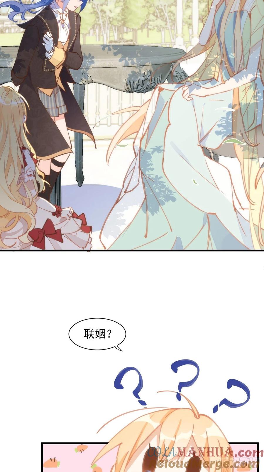 奇怪的情敌增加了 第16话 快扣他头上！ 第25页