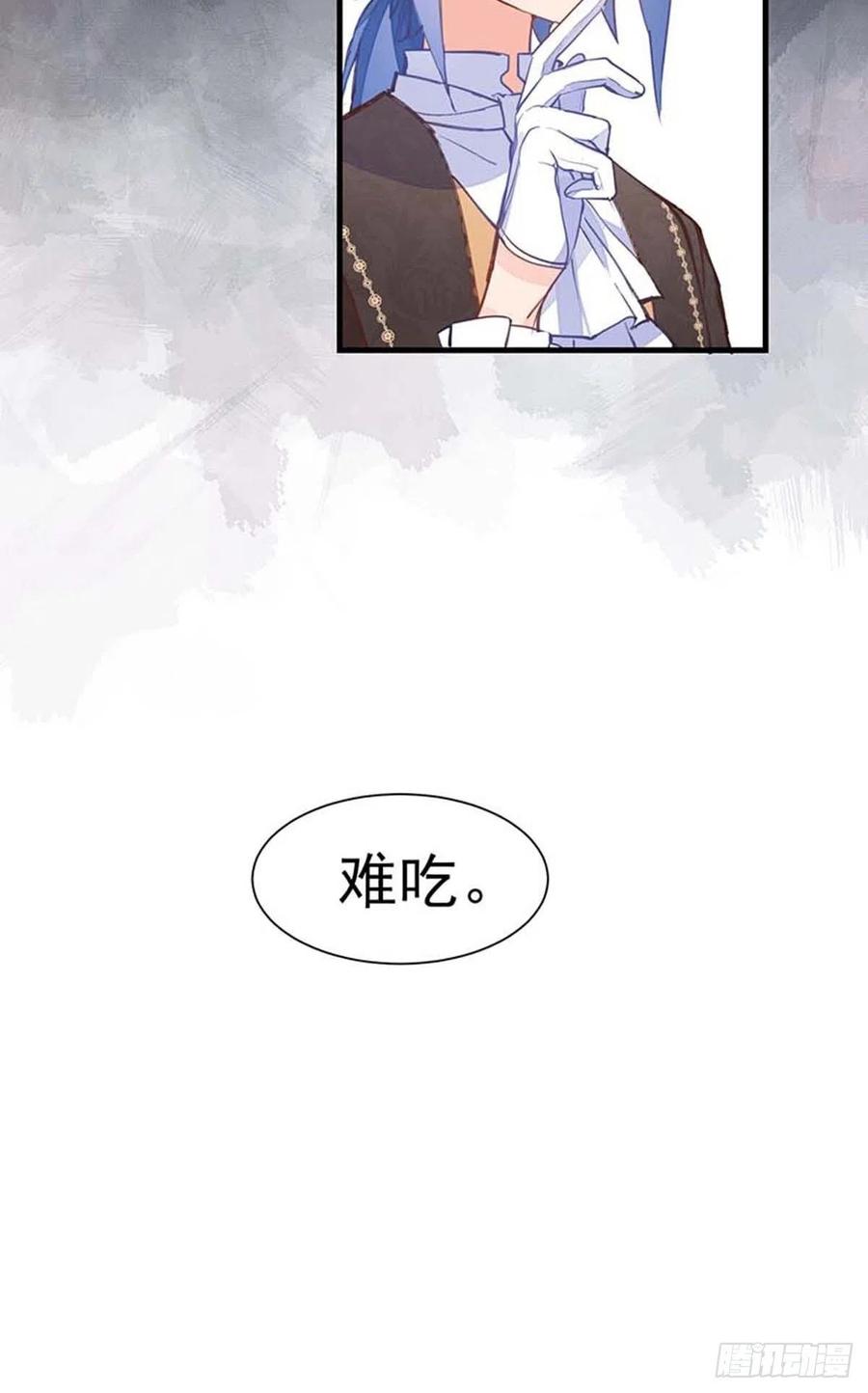 奇怪的情敌增加了 第16话 快扣他头上！ 第40页