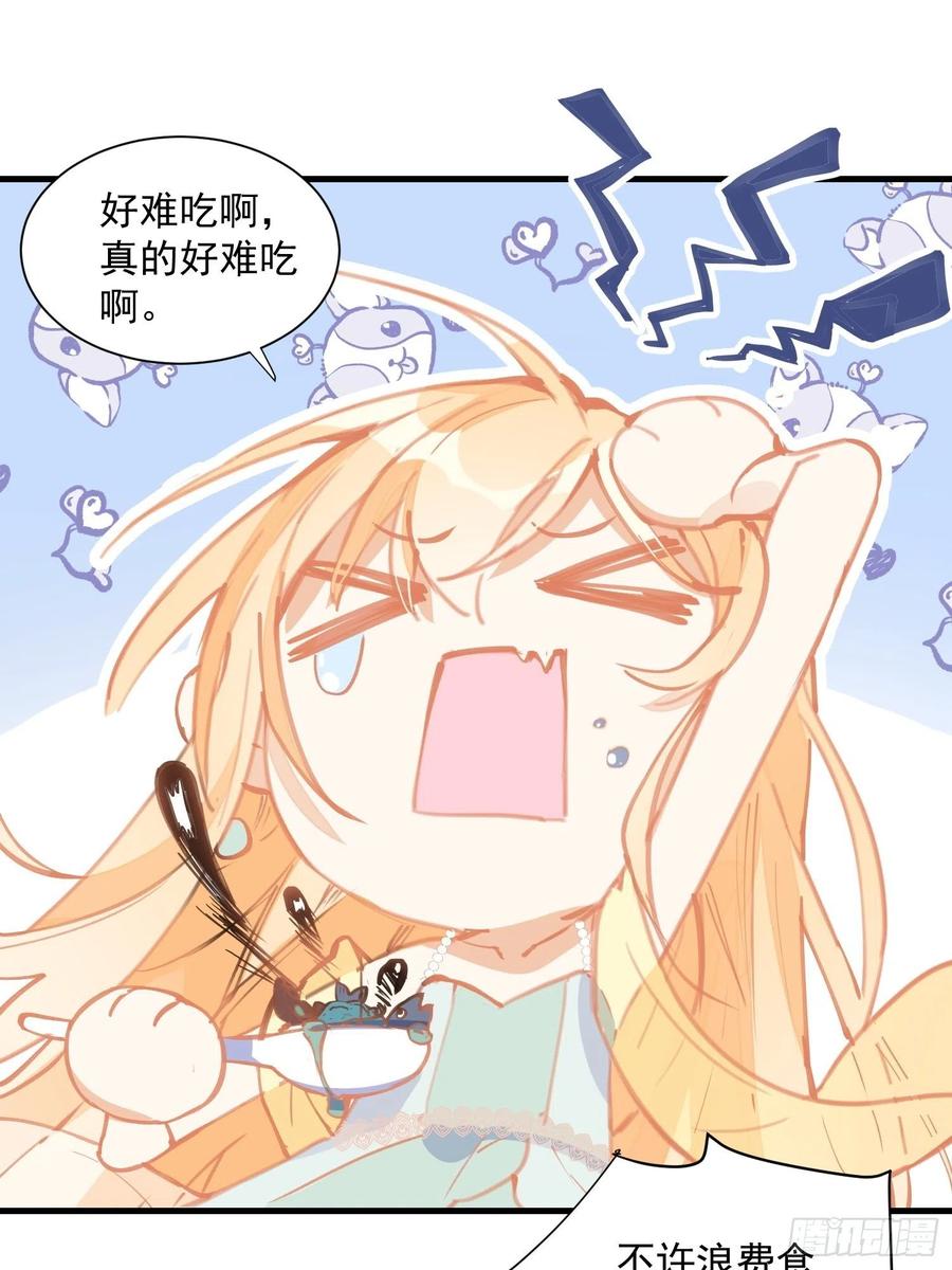 奇怪的情敌增加了 第16话 快扣他头上！ 第4页