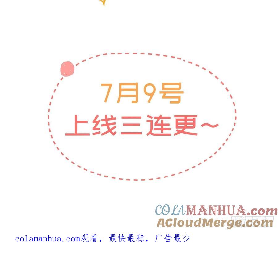 奇怪的情敌增加了 预告 第8页