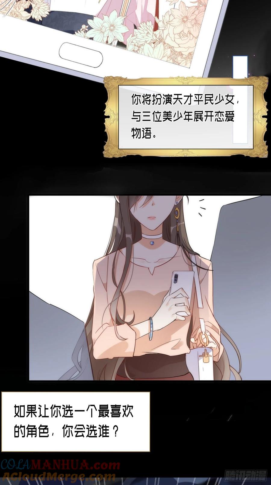 奇怪的情敌增加了 预告 第2页