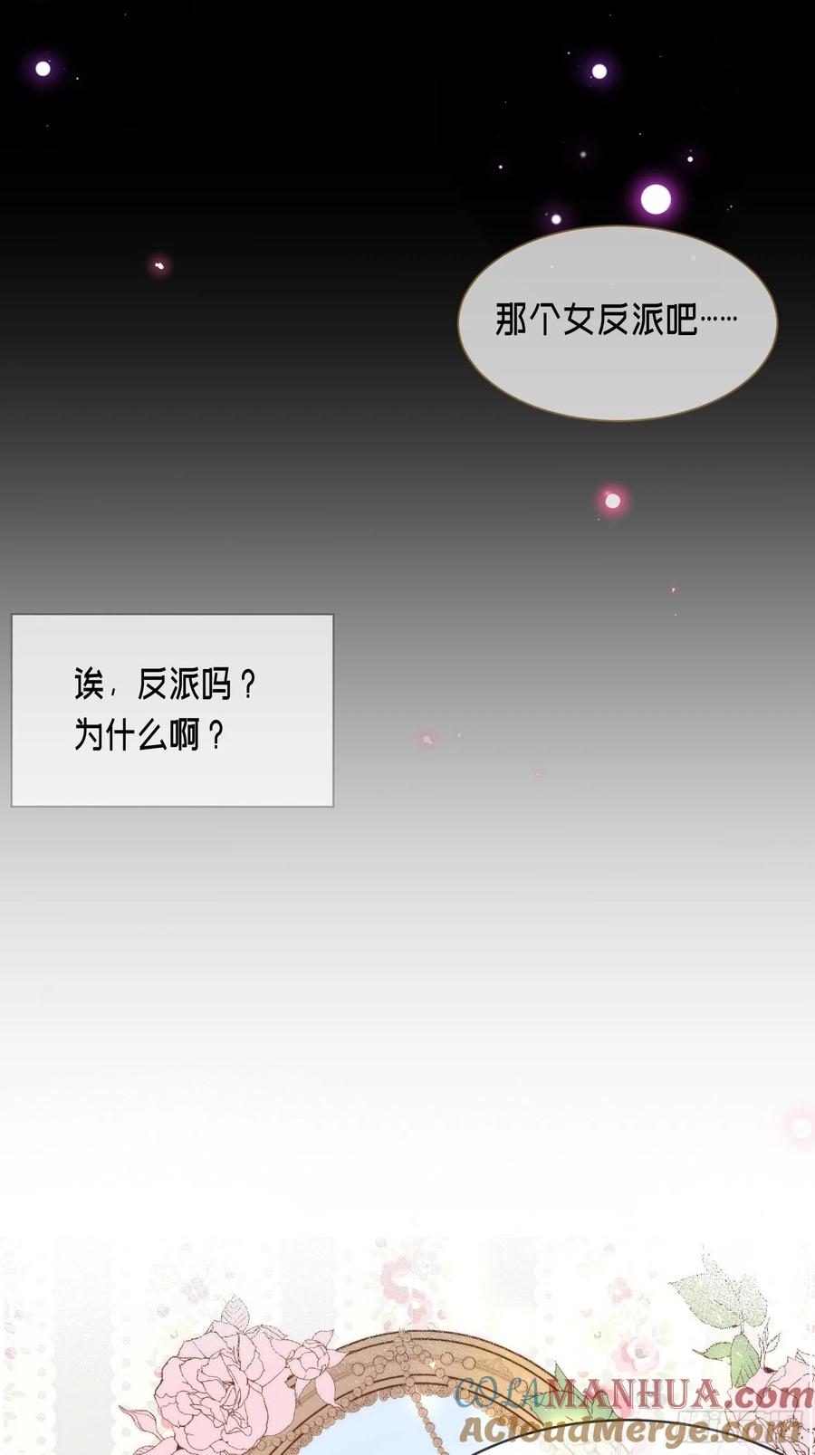奇怪的情敌增加了 预告 第4页
