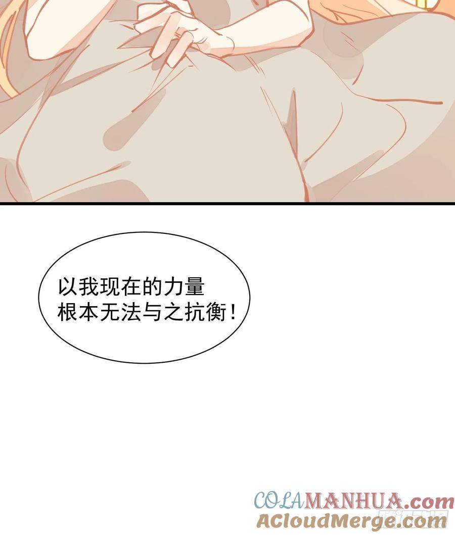 奇怪的情敌增加了 第17话 诅咒 第35页