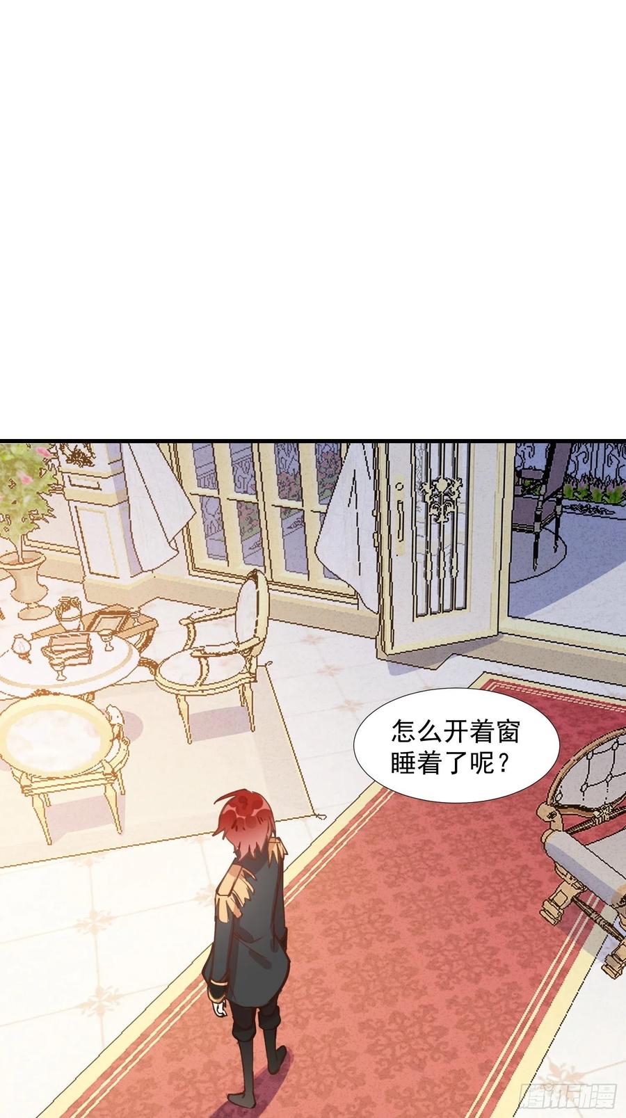 奇怪的情敌增加了 第17话 诅咒 第38页