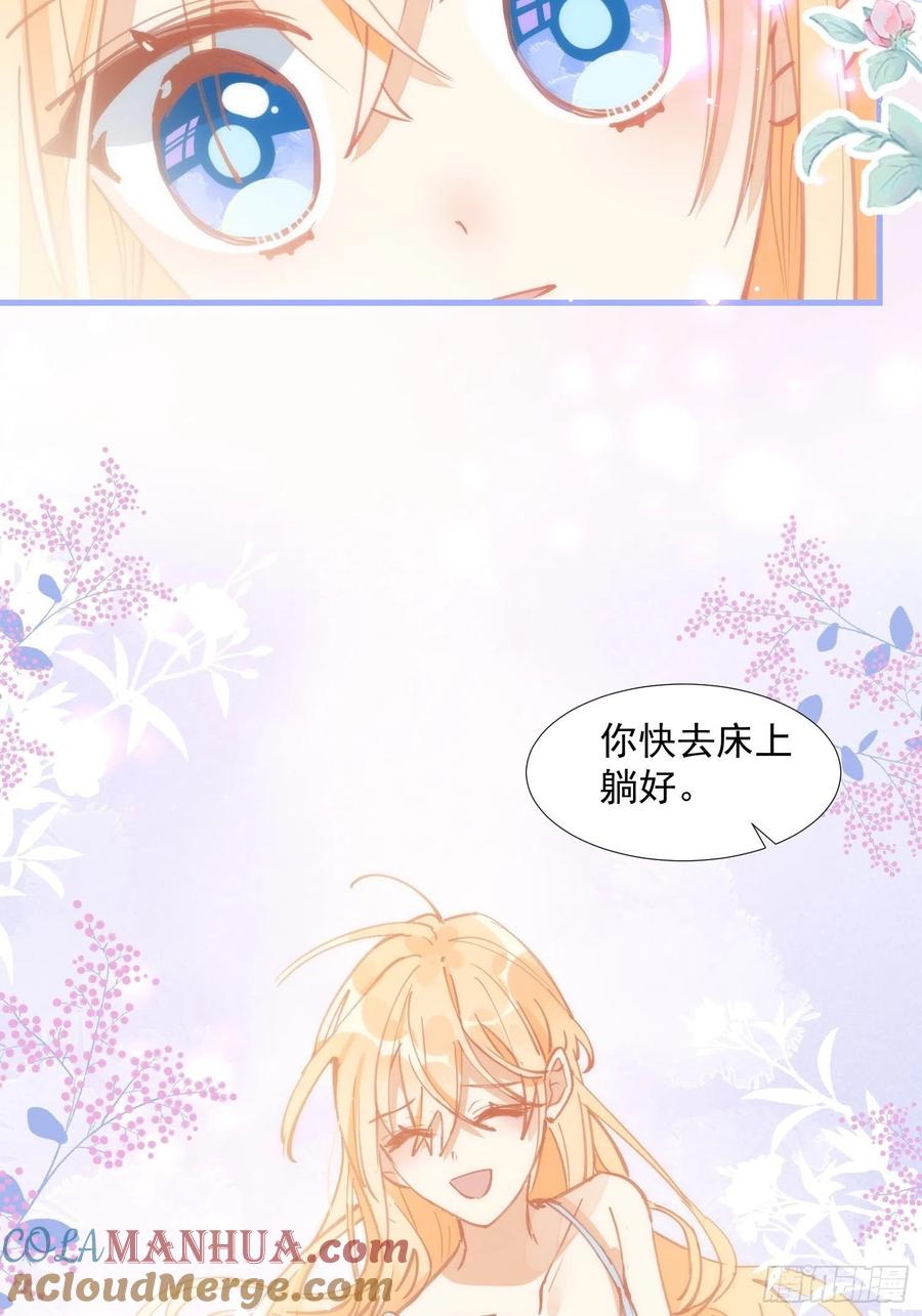 奇怪的情敌增加了 第17话 诅咒 第11页