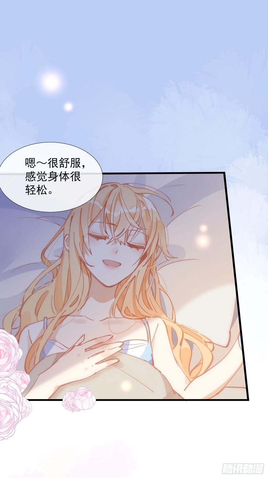 奇怪的情敌增加了 第17话 诅咒 第18页