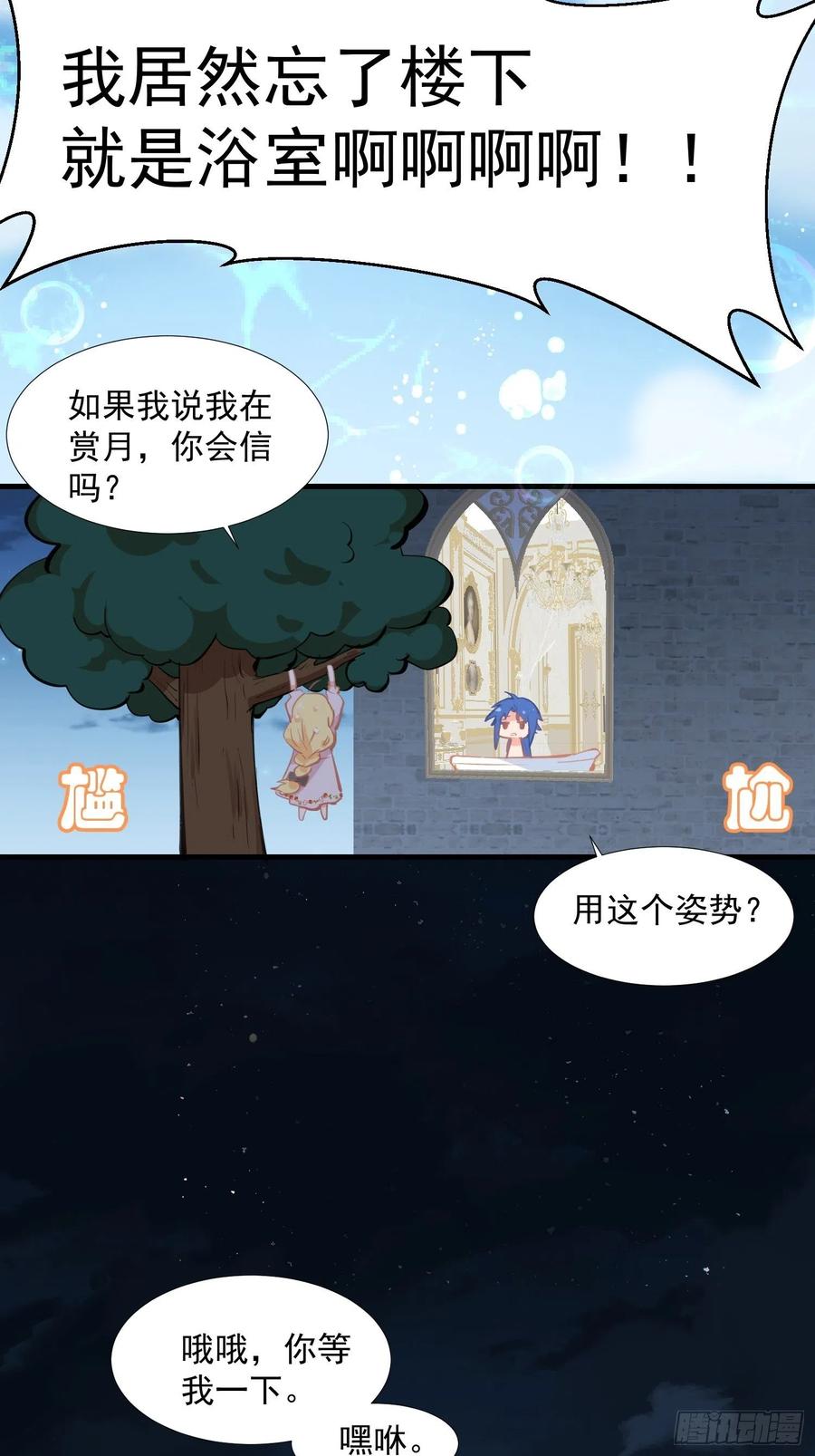 奇怪的情敌增加了 第18话 你的权力与义务 第9页