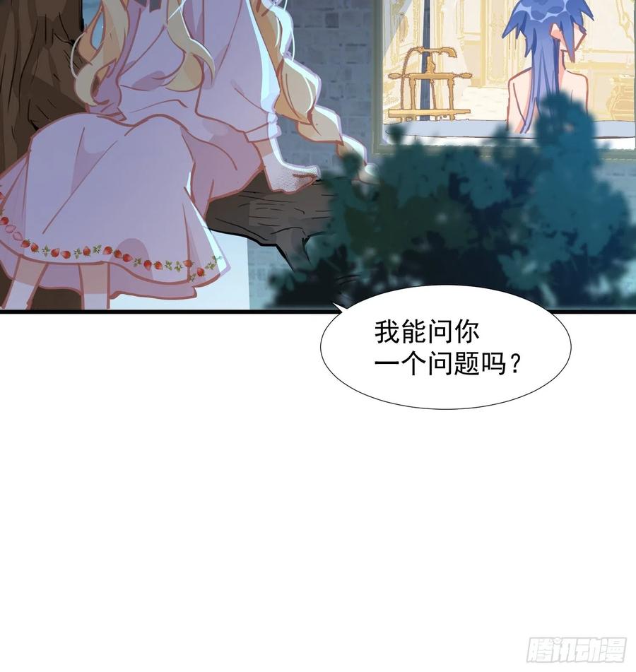 奇怪的情敌增加了 第18话 你的权力与义务 第13页