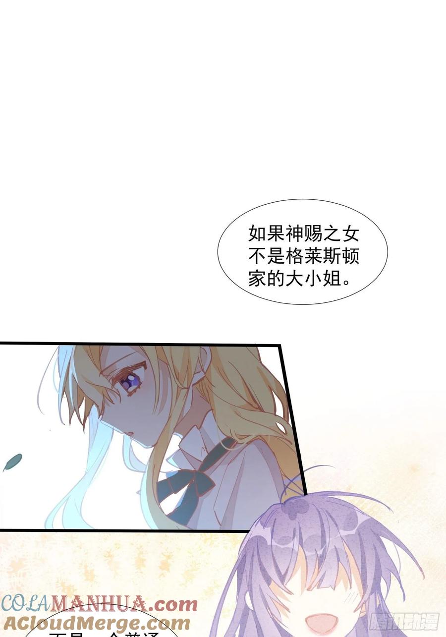 奇怪的情敌增加了 第18话 你的权力与义务 第14页