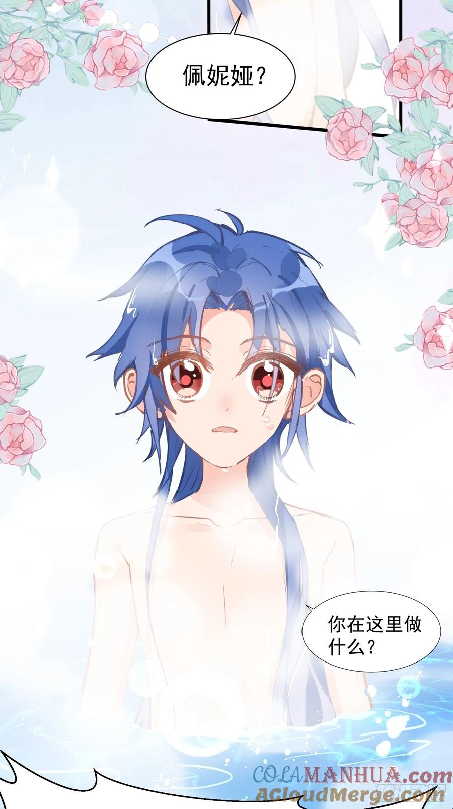 奇怪的情敌增加了 第18话 你的权力与义务 第8页