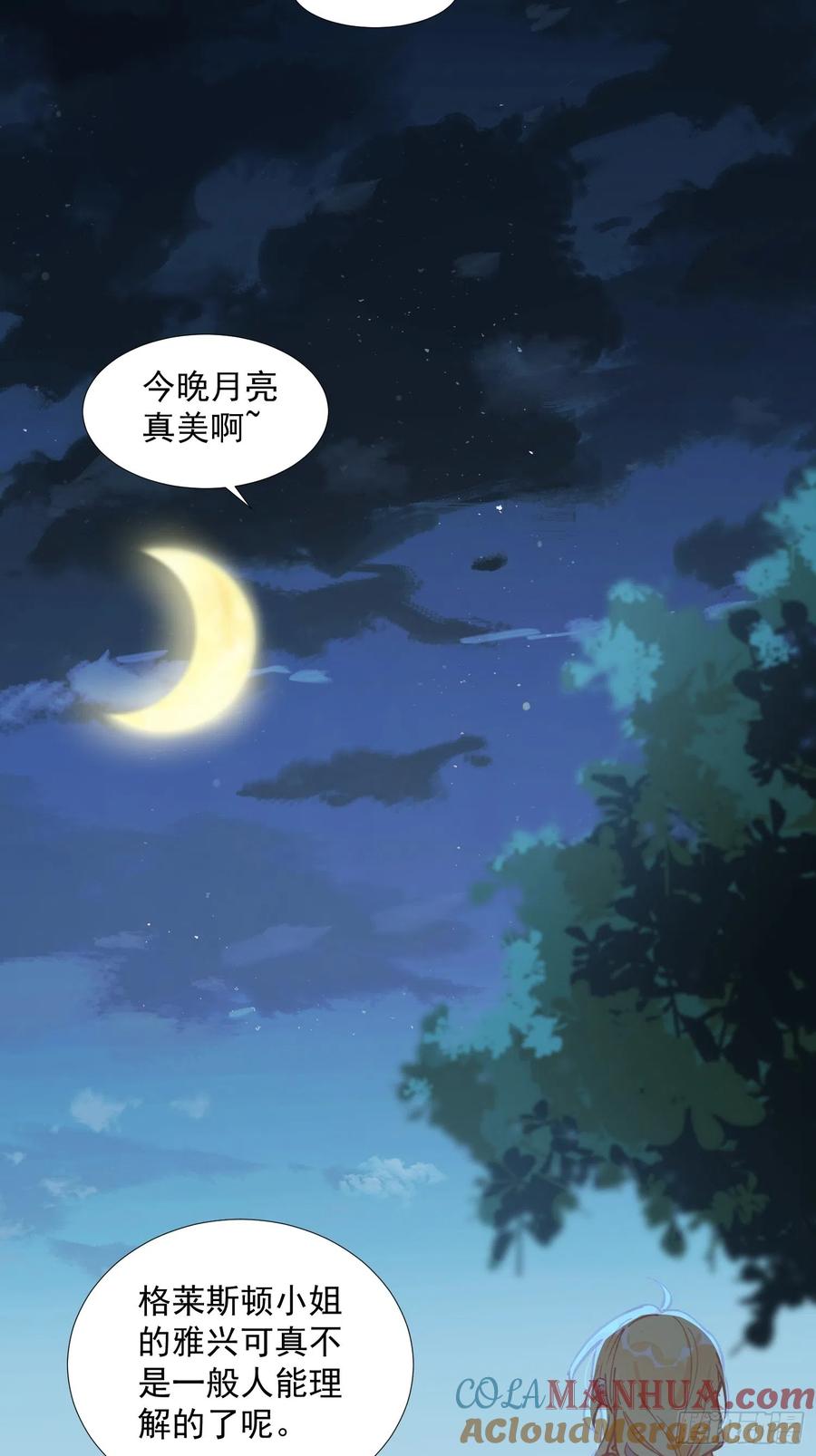 奇怪的情敌增加了 第18话 你的权力与义务 第10页