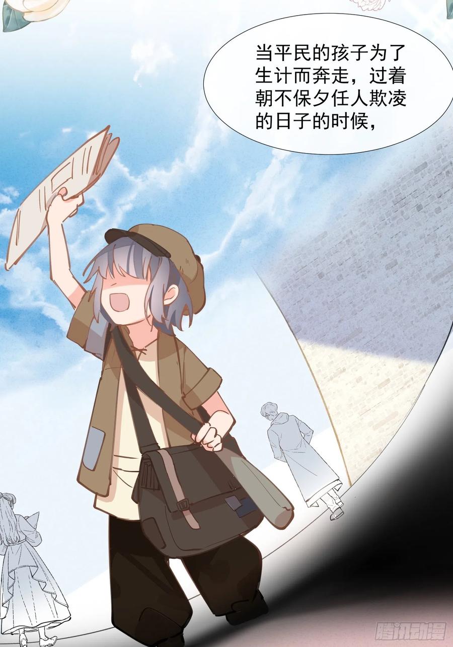 奇怪的情敌增加了 第18话 你的权力与义务 第21页