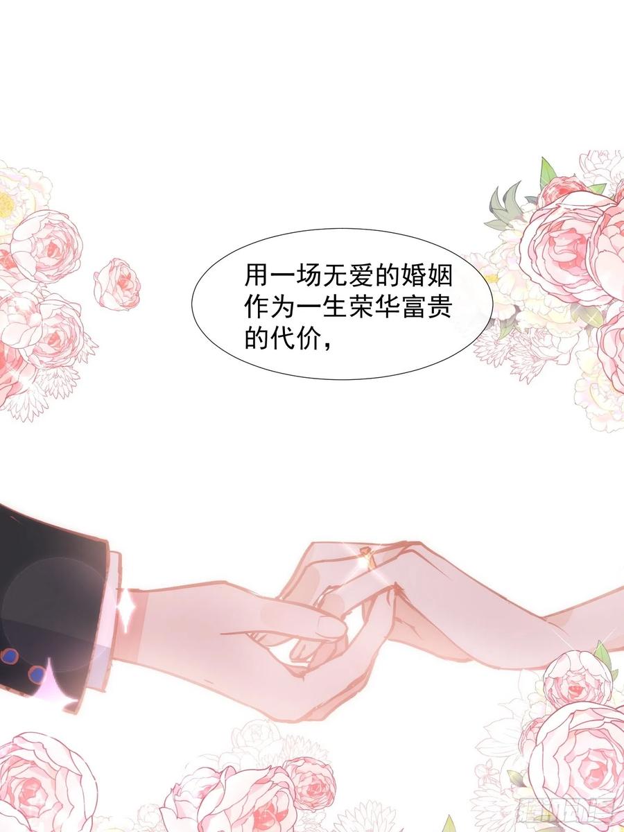 奇怪的情敌增加了 第18话 你的权力与义务 第23页