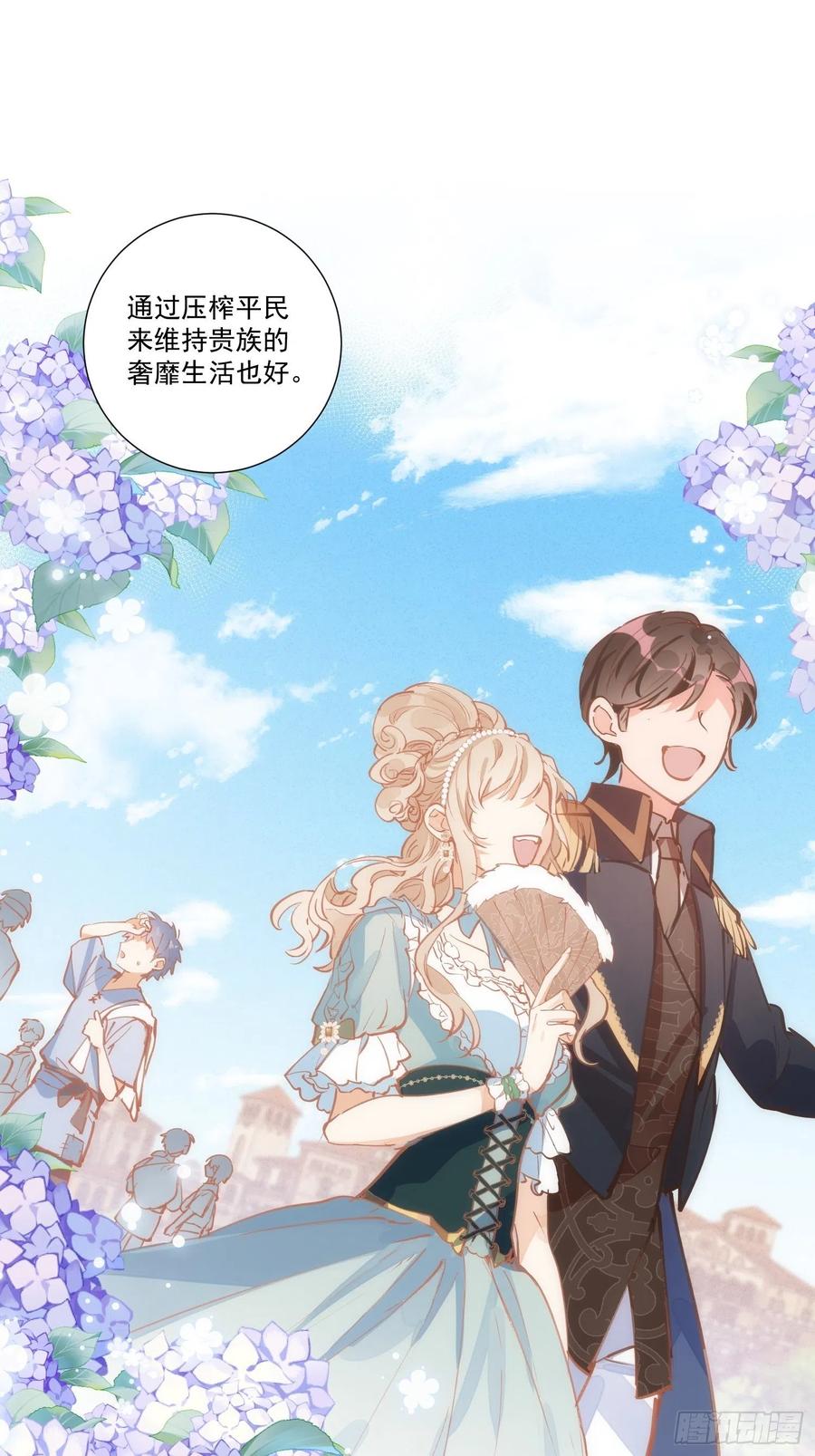 奇怪的情敌增加了 第19话 还是金色的比较可爱 第8页