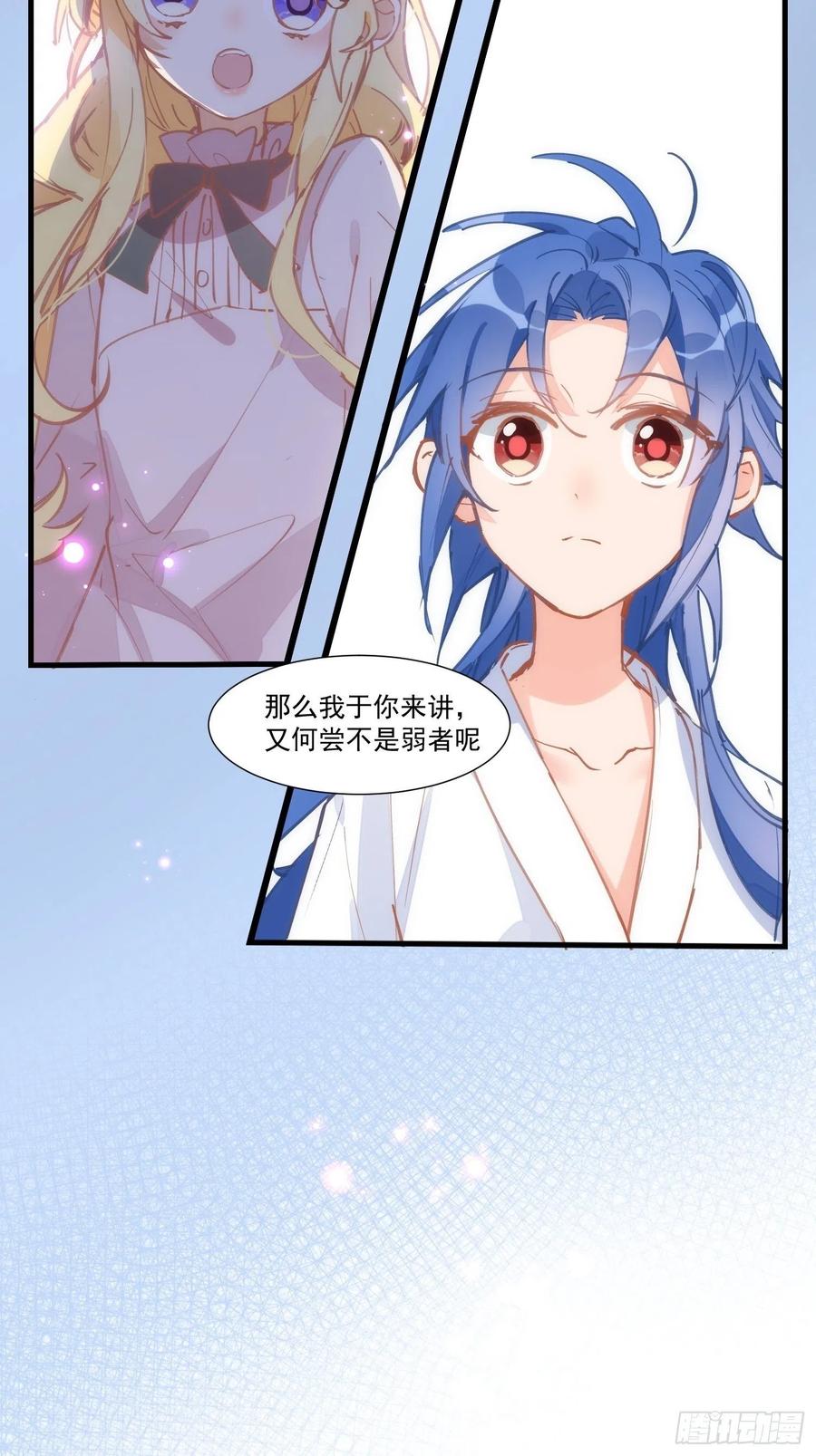 奇怪的情敌增加了 第19话 还是金色的比较可爱 第6页