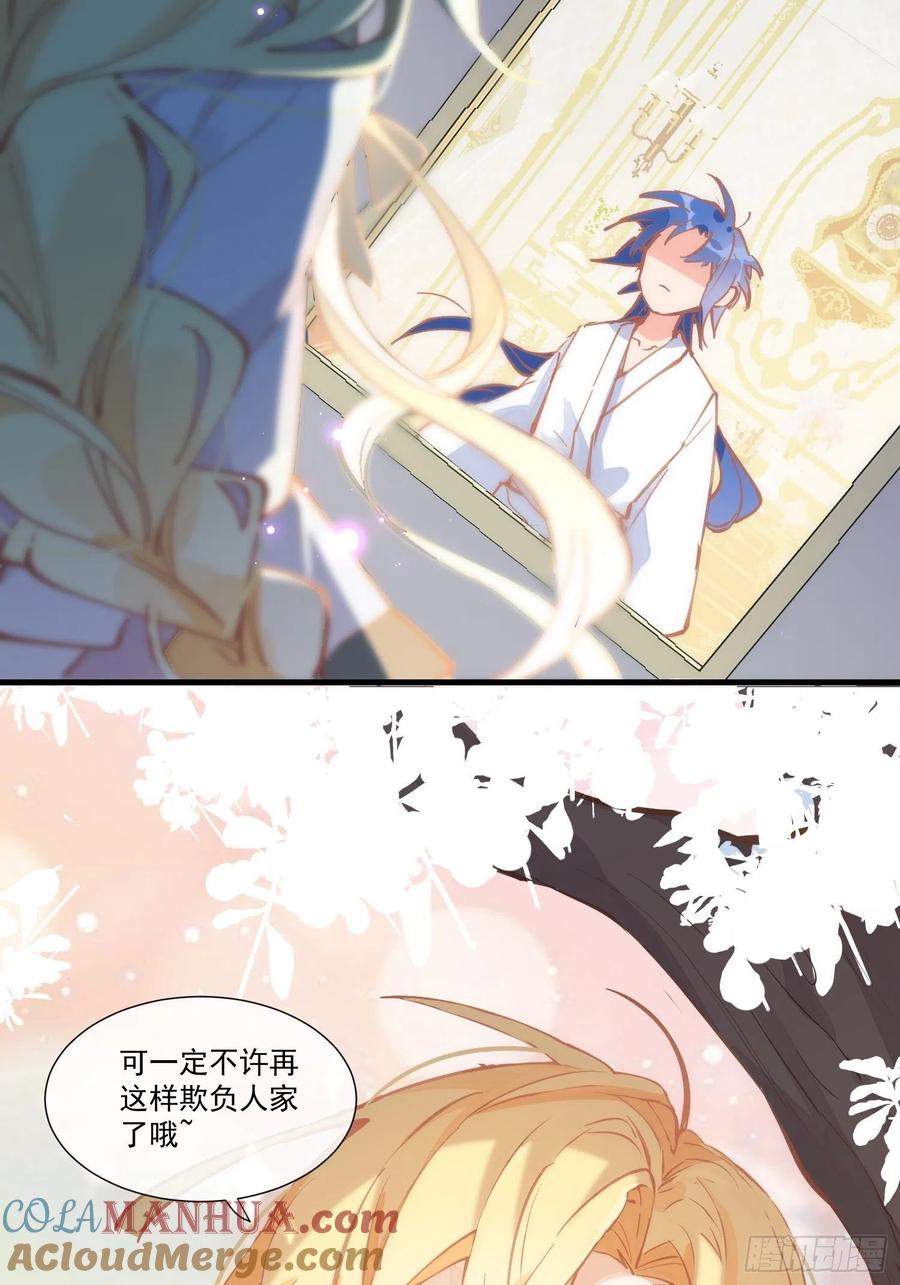 奇怪的情敌增加了 第19话 还是金色的比较可爱 第25页