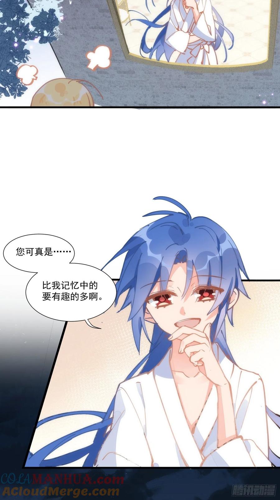 奇怪的情敌增加了 第19话 还是金色的比较可爱 第17页