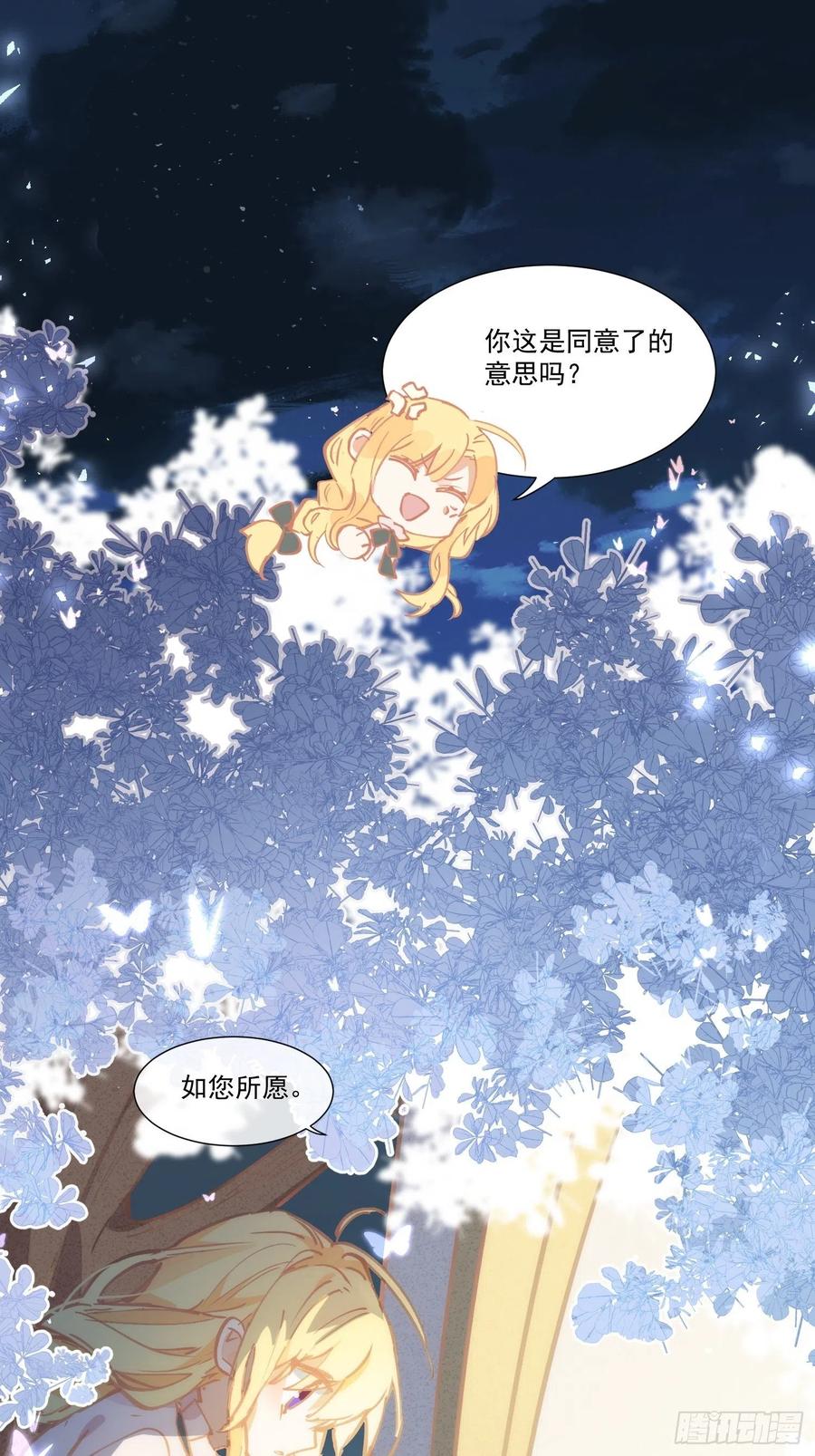 奇怪的情敌增加了 第19话 还是金色的比较可爱 第18页