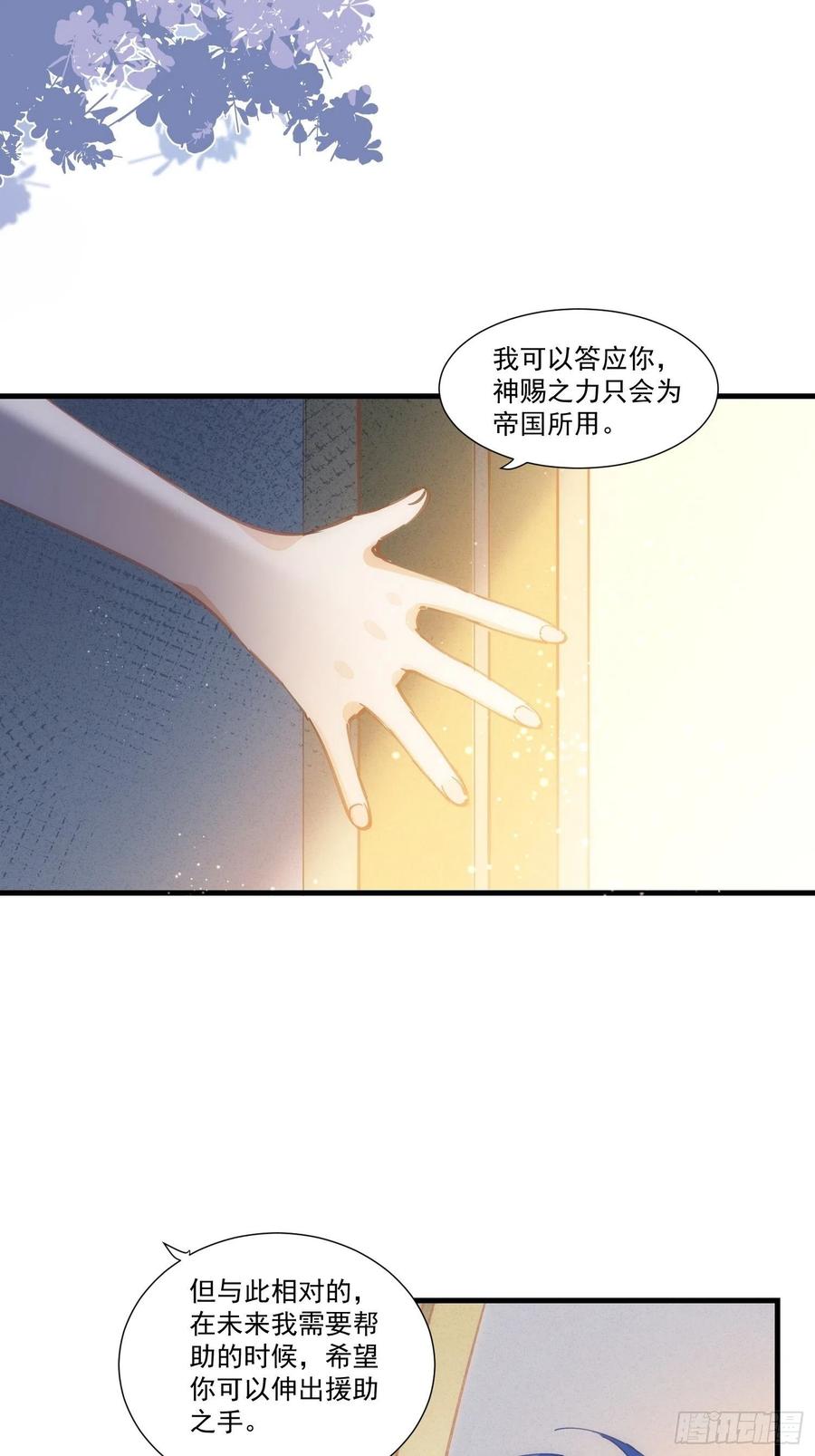 奇怪的情敌增加了 第19话 还是金色的比较可爱 第12页