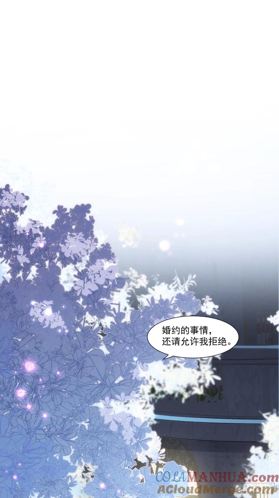奇怪的情敌增加了 第19话 还是金色的比较可爱 第3页