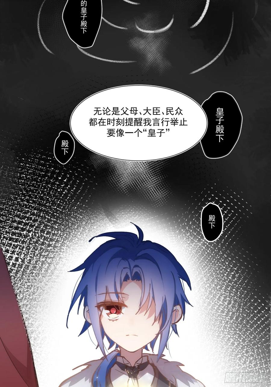 奇怪的情敌增加了 第19话 还是金色的比较可爱 第32页