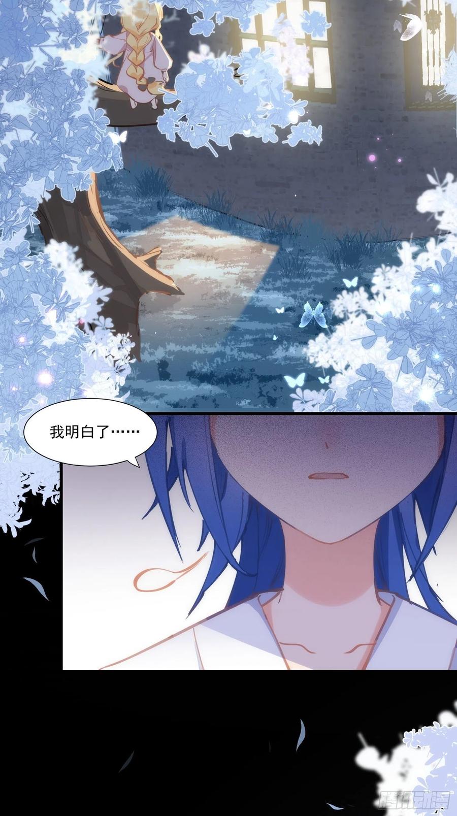 奇怪的情敌增加了 第19话 还是金色的比较可爱 第4页