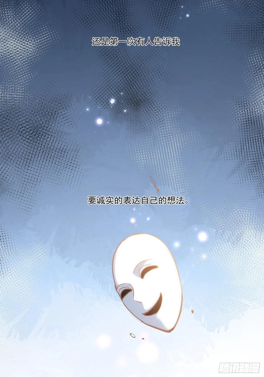 奇怪的情敌增加了 第19话 还是金色的比较可爱 第34页