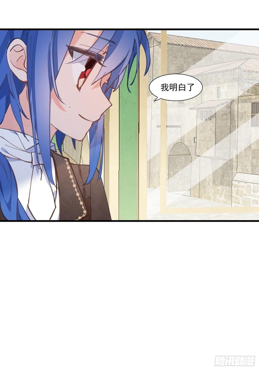 奇怪的情敌增加了 第20话 命运的邂逅 第6页