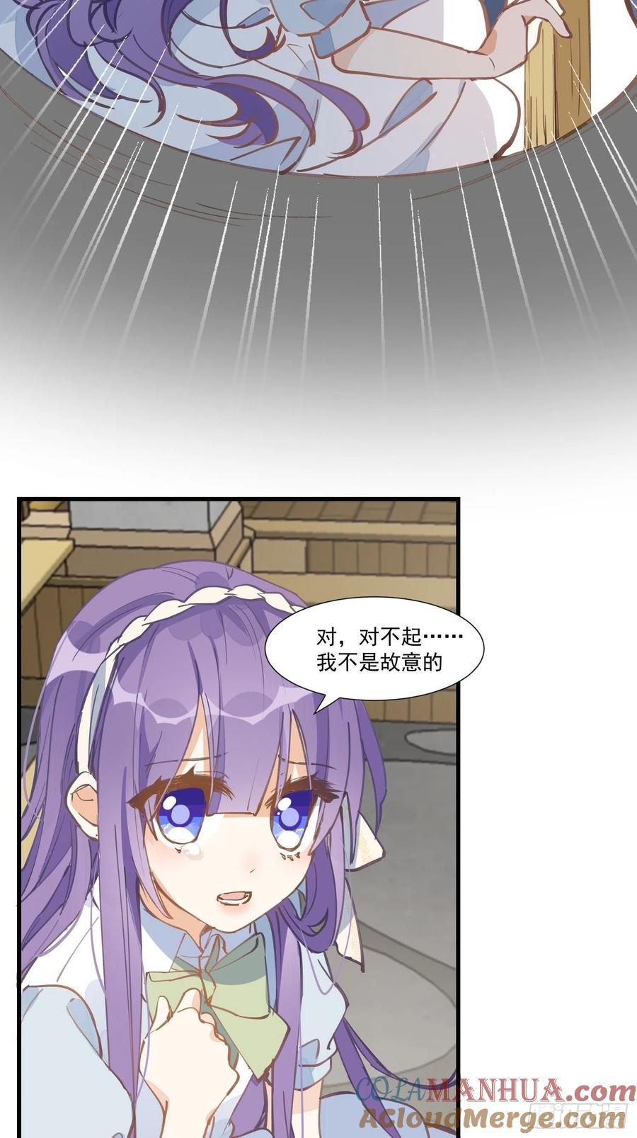 奇怪的情敌增加了 第20话 命运的邂逅 第21页