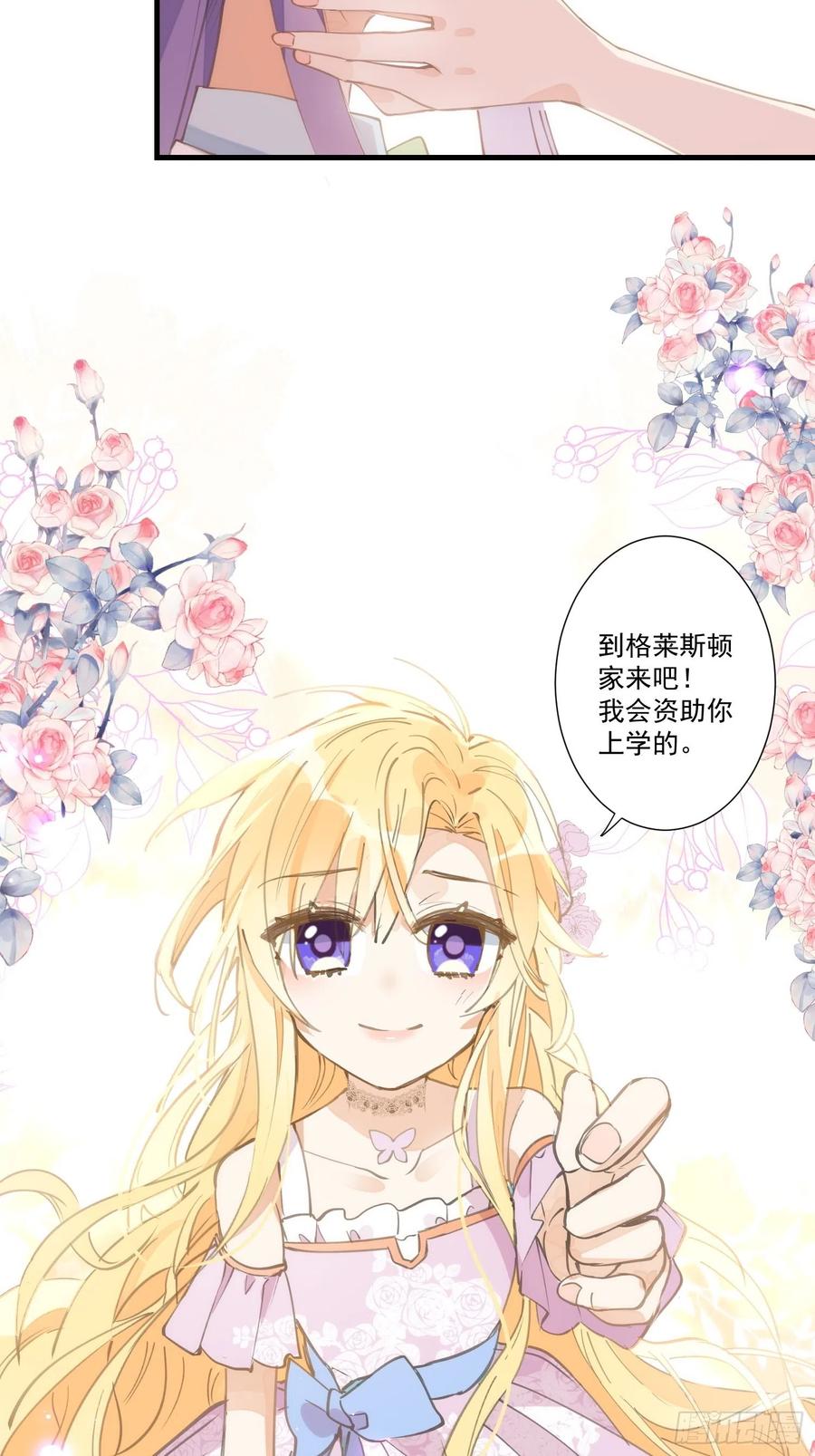 奇怪的情敌增加了 第21话 跟我回家吧 第30页