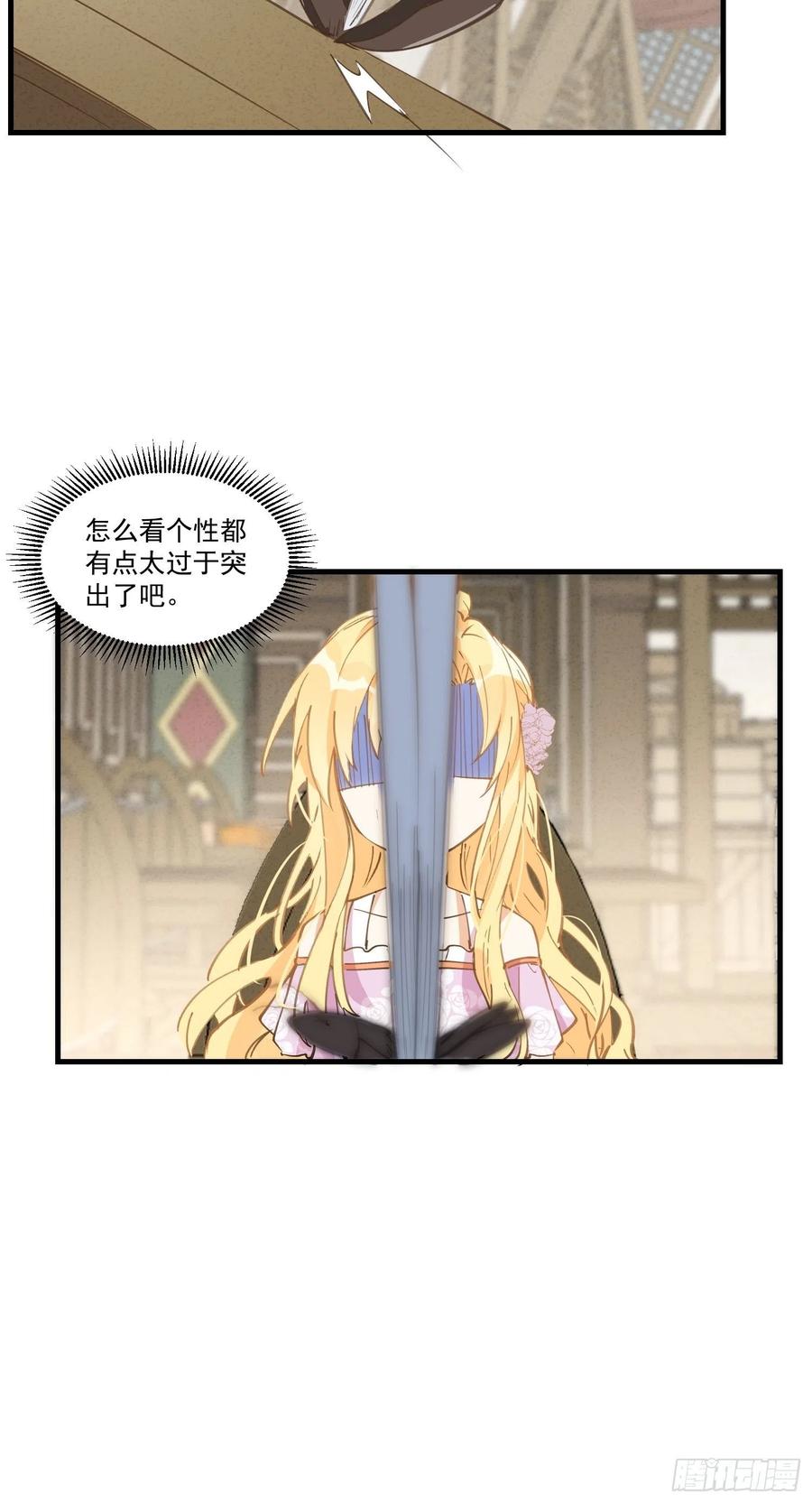 奇怪的情敌增加了 第21话 跟我回家吧 第26页