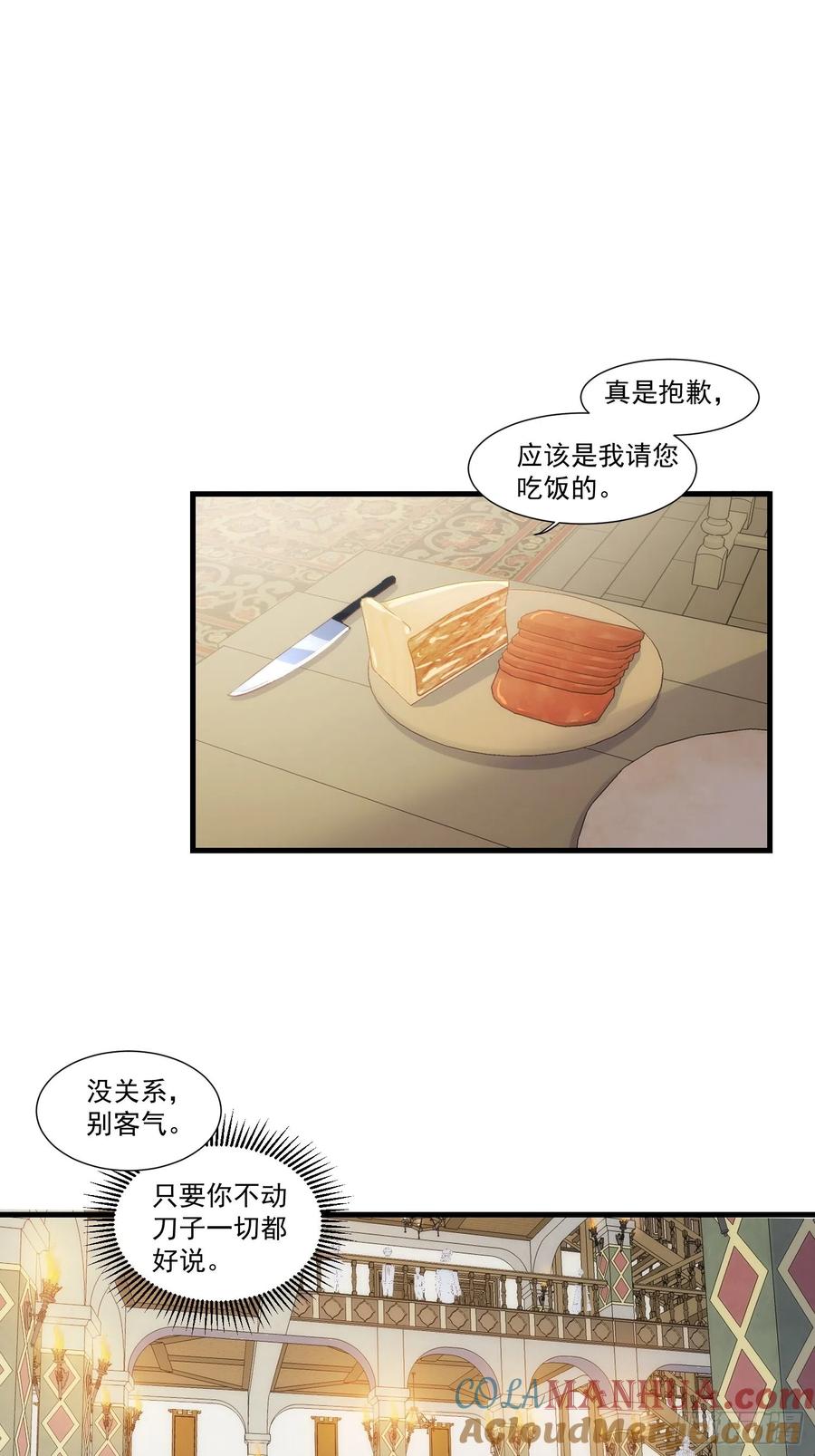 奇怪的情敌增加了 第21话 跟我回家吧 第3页