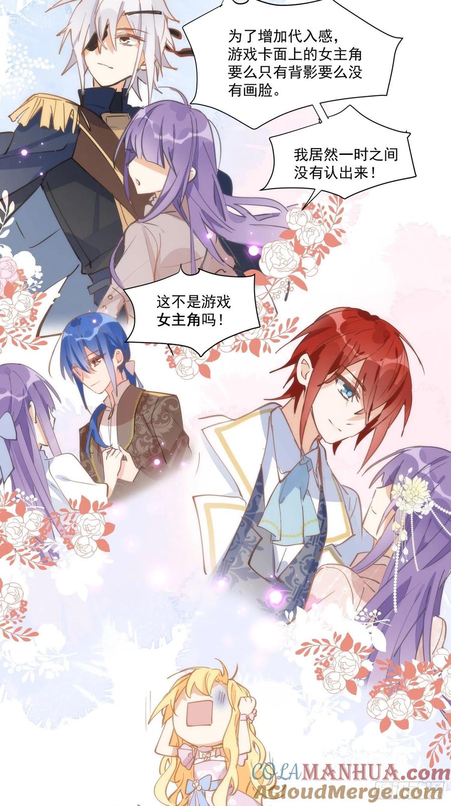 奇怪的情敌增加了 第21话 跟我回家吧 第13页