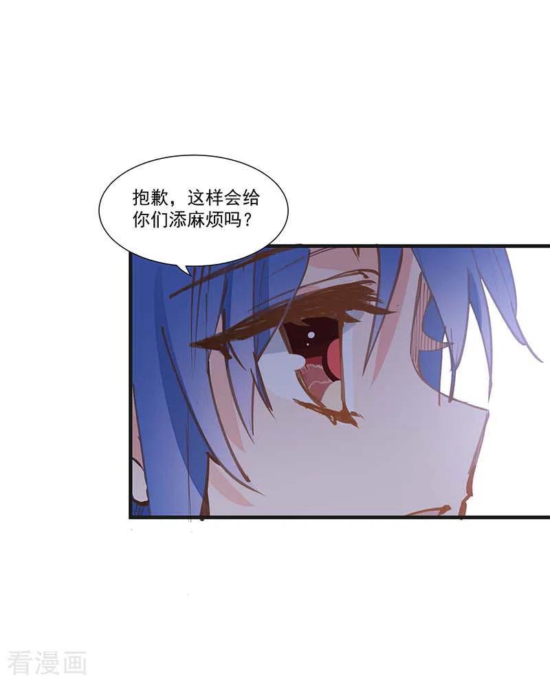 奇怪的情敌增加了 第22话 来自神明的诅咒 第30页