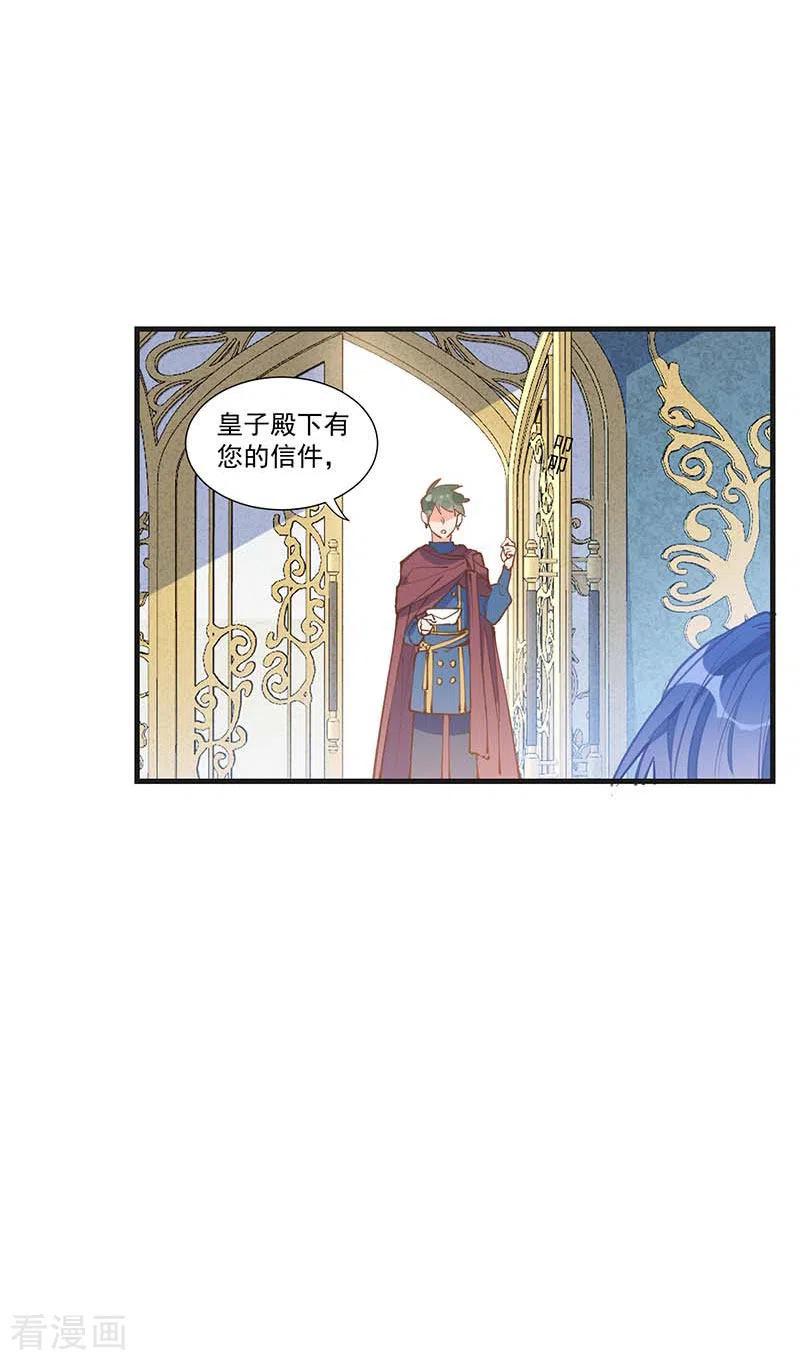奇怪的情敌增加了 第22话 来自神明的诅咒 第34页