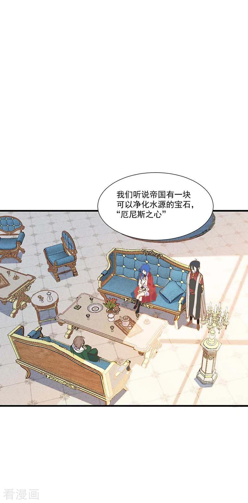 奇怪的情敌增加了 第22话 来自神明的诅咒 第18页
