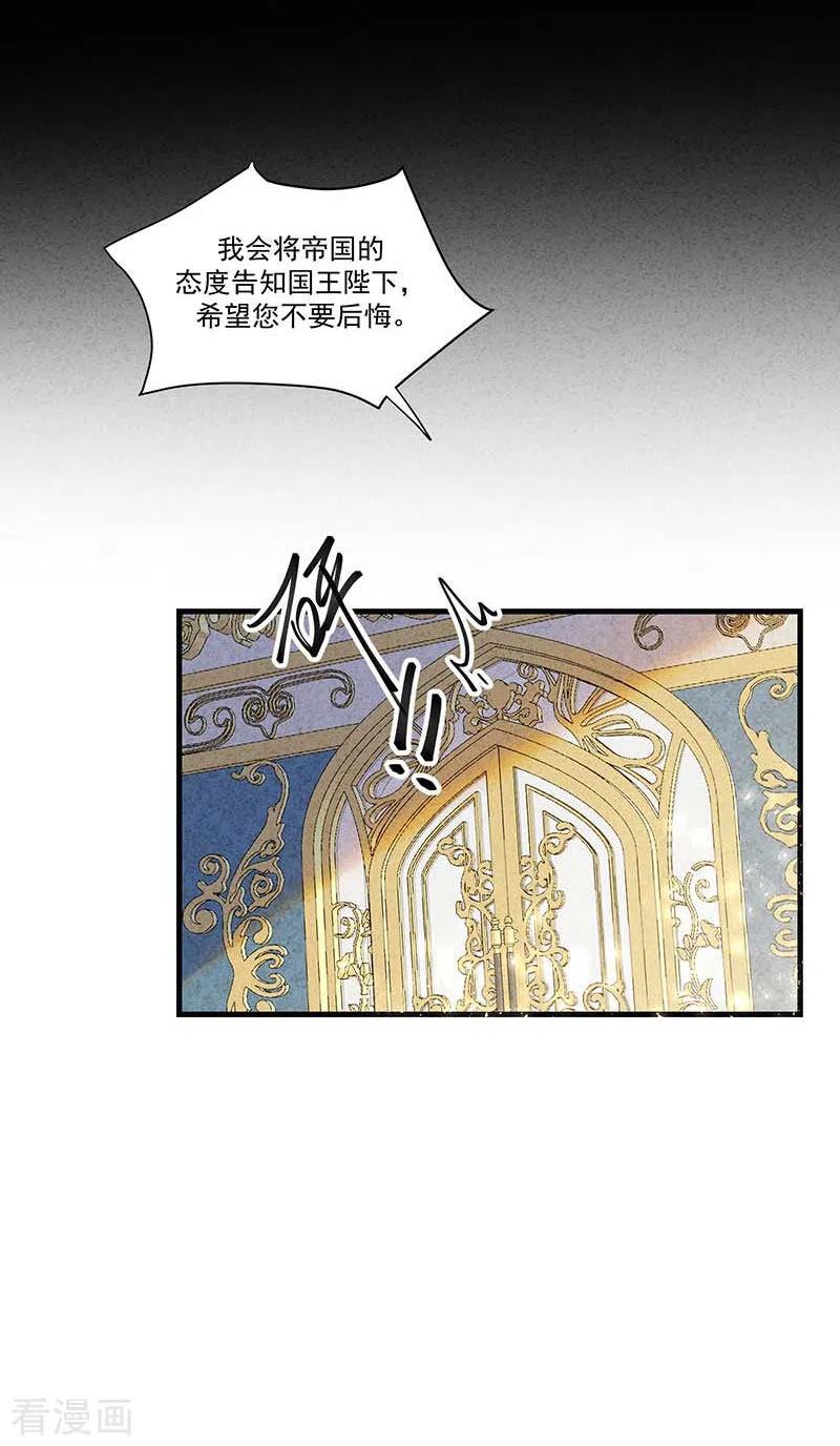 奇怪的情敌增加了 第22话 来自神明的诅咒 第28页