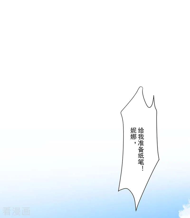 奇怪的情敌增加了 第22话 来自神明的诅咒 第14页